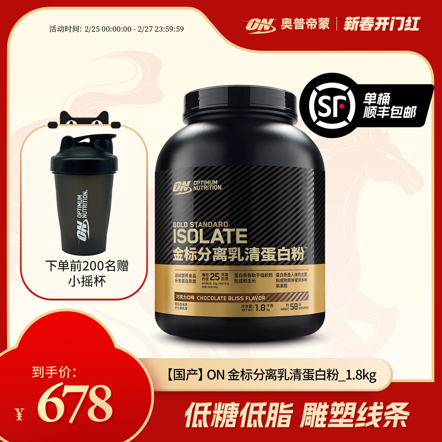 ON奥普帝蒙 金标分离乳清蛋白粉1.8kg 健身蛋白质粉