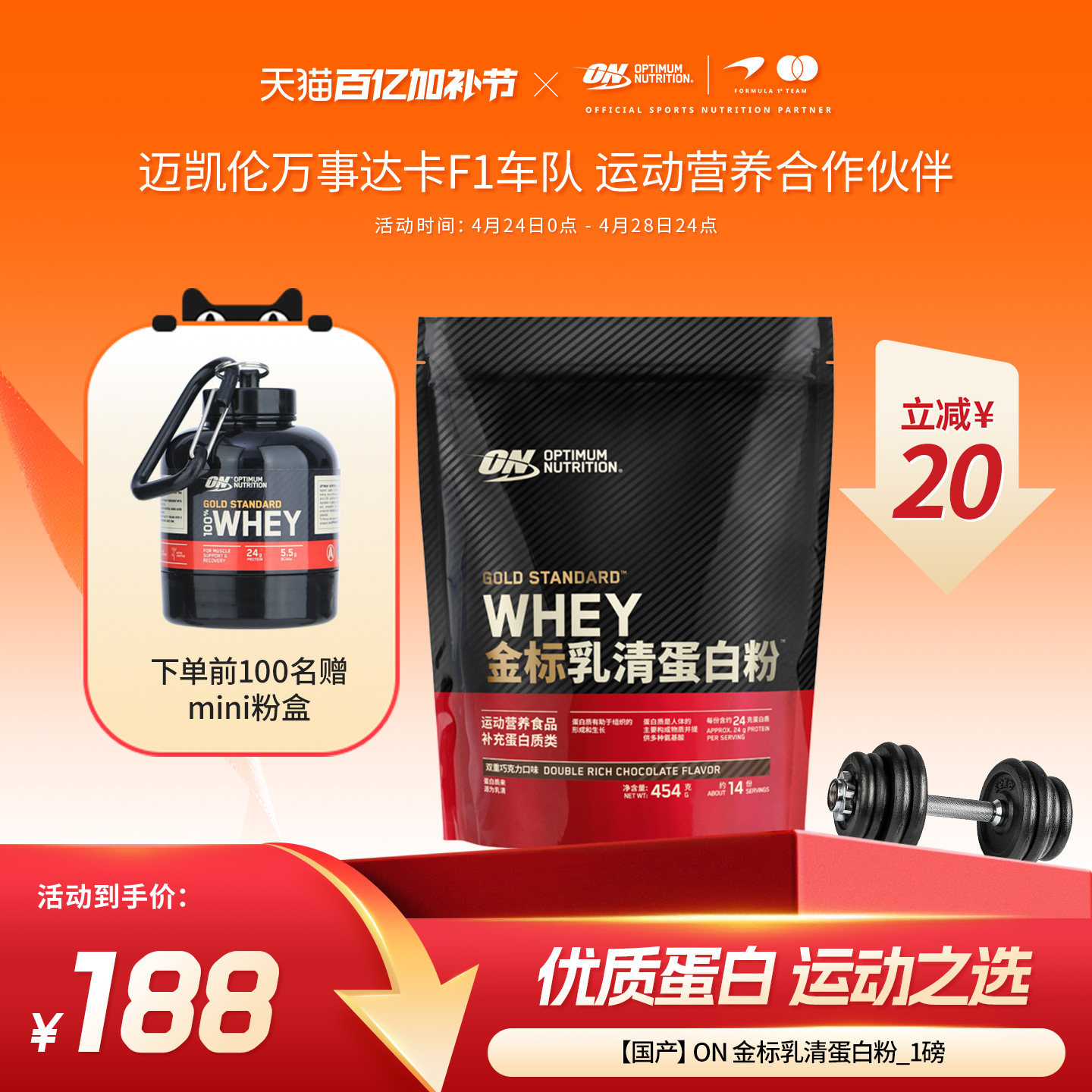 ON奥普帝蒙 金标乳清蛋白质粉健身WHEY蛋白粉 1磅