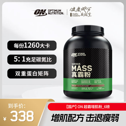 ON奥普帝蒙绿标超霸增肌粉6磅