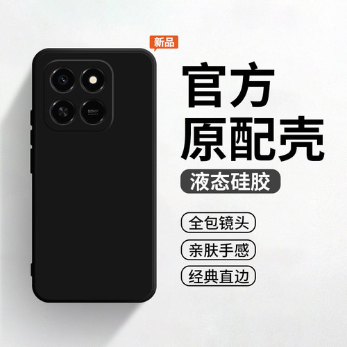 适用于荣耀畅玩80pro手机壳