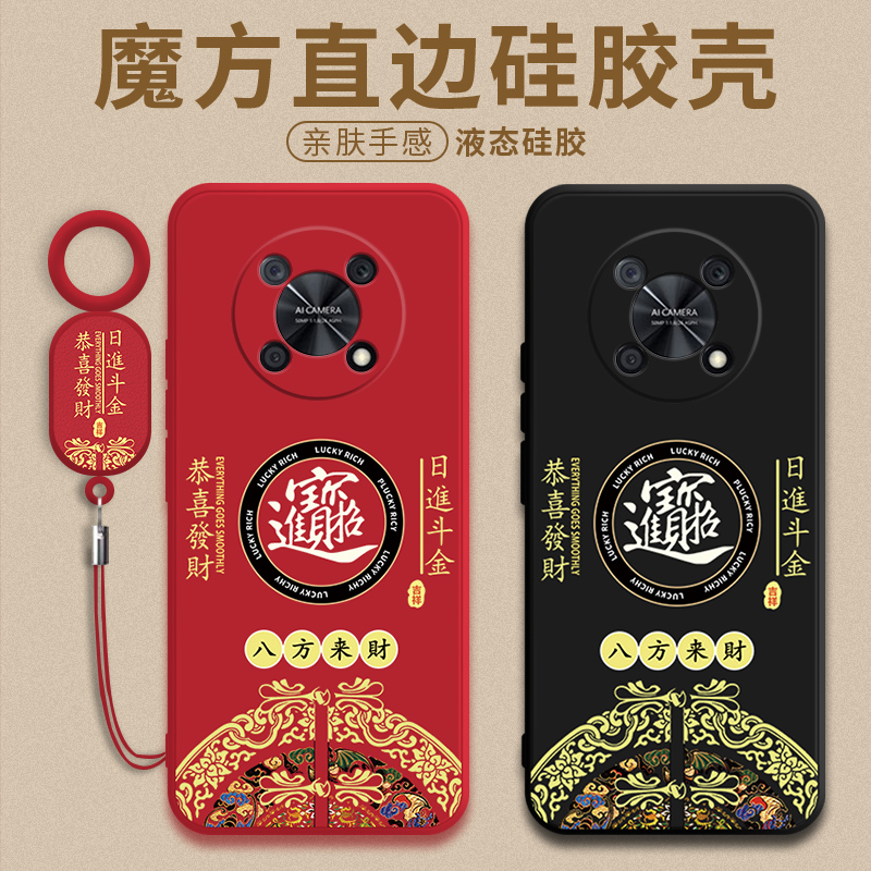 招财进宝适用华为畅享50pro手机壳新年款液态硅胶CTR一AL00保护套全包防摔外壳CTR男女ALOO畅想50Por畅亨智选