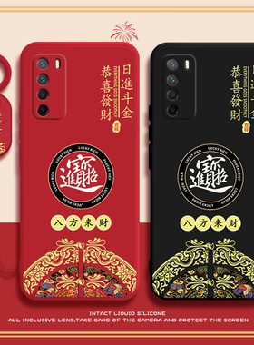 招财进宝适用华为荣耀play4手机壳新款Honor Play4Pro液态硅胶保护套play4t全包防摔play4tPro男女por软外壳