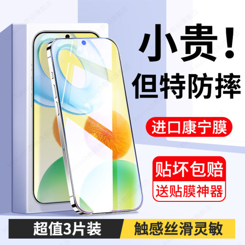 适用于华为荣耀Play11t钢化膜