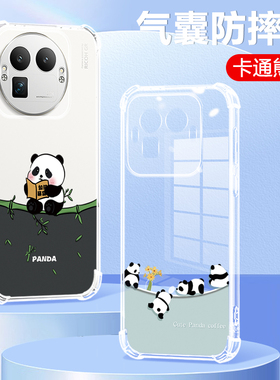 熊猫适用于真我gt8Pro手机壳realmegt8保护套新款oppo硅胶realme全包防摔RMX5200卡通8por高级8pr0气囊软外壳