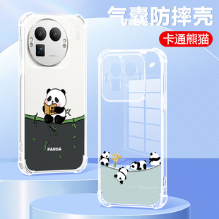 熊猫适用于真我gt8Pro手机壳realmegt8保护套新款 oppo硅胶realme全包防摔RMX5200卡通8por高级8pr0气囊软外壳