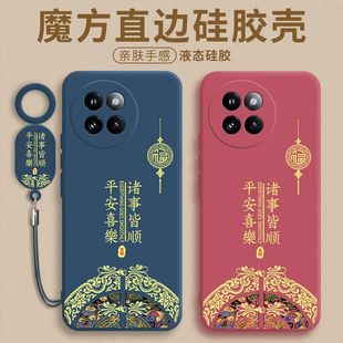 平安喜乐适用小米civi4pro手机壳mi4p保护液态Xiaomi硅胶套cv全包civi防摔磨砂vici男civl女por高级感pr0外壳