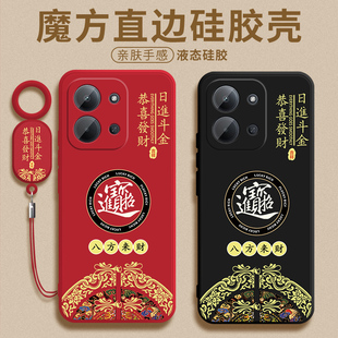 5G液态硅胶c15全包防摔RED米十五mi15c软外壳 招财进宝适用于红米15C手机壳Redmi15C保护套小米2508CRN2BC新款