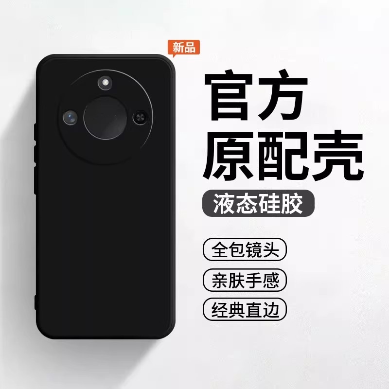 简约纯色适用荣耀X60手机壳
