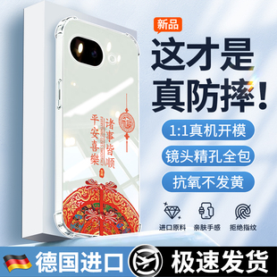 适用于谷歌Pixel10a手机壳新款Pixel9ProXL手机套Google8pro全包防摔Pixel7Pr0保护套8a透明气囊6a男女9A软壳