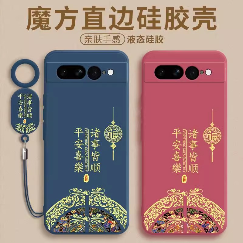 中国结适用于谷歌7手机壳新款GooglePixel7Pro液态硅胶保护套Piexl7A全包5g防摔男简约七代por女磨砂软外壳
