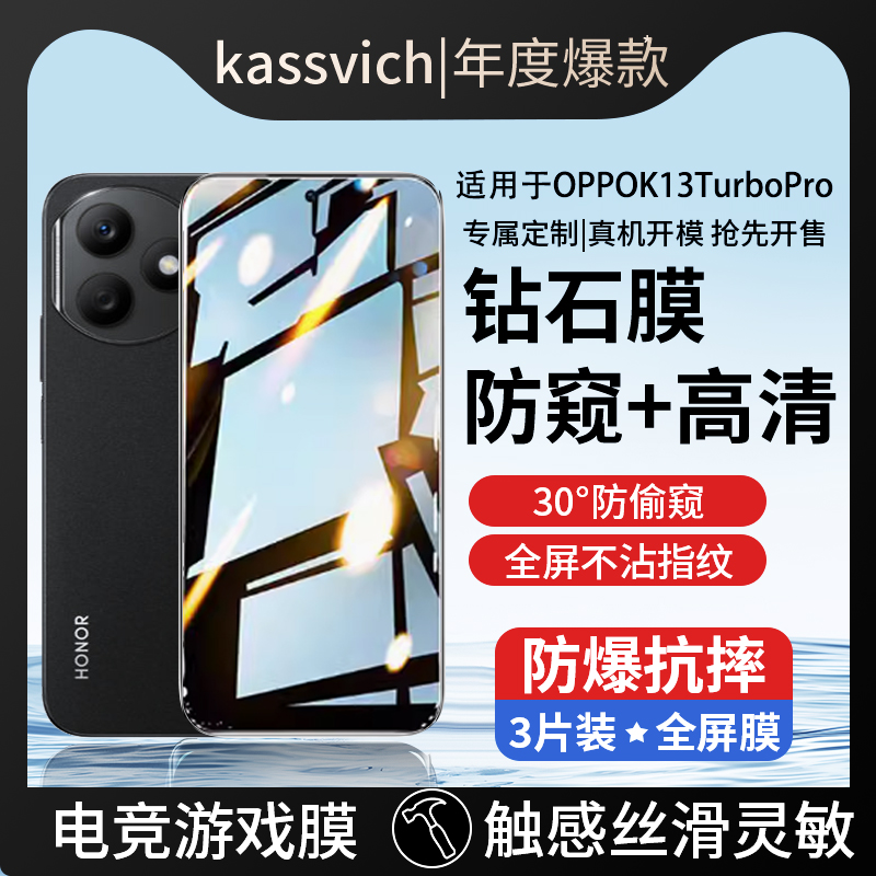 适用于oppoK13TurboPro钢化膜新款k13tubro手机防窥膜0pp013tpr0防摔爆蓝光护眼全屏覆盖opk13p保护刚化贴膜