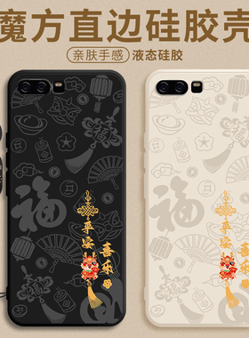 适用于华为P10手机壳P10plus新款vtr一al00防摔aloo保护套p十液态硅胶vky一al00全包vtraloo外壳puls男女软壳