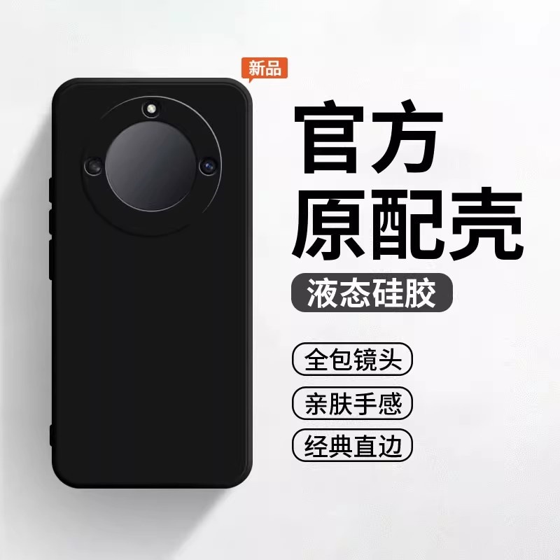 适用于华为荣耀X40手机壳