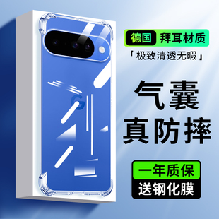 适用于谷歌Pixel7Pro手机壳新款Pixel9手机套谷歌8pro全包防摔Pixel10ProXL保护套p8a透明气囊6a潮男女9A软壳