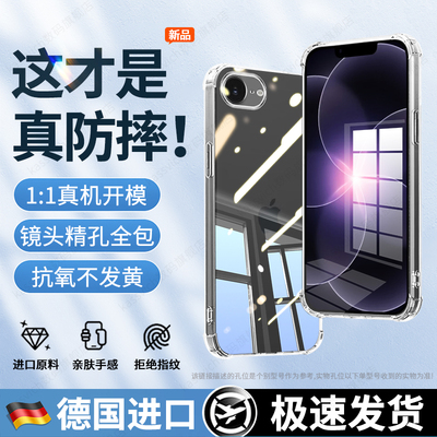 适用于苹果17E气囊透明手机壳