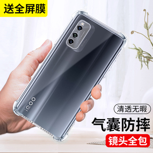 适用于iqooneo5活力版手机壳透明新款vivoiqooneo5全包防摔IQOOneo5软5g保护套iqneo硅胶ipooneo爱酷iq00外壳