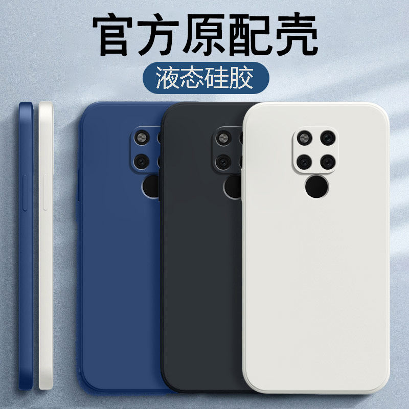 华为mate20手机壳hma一al00新款超薄meta保护液态mt20硅胶m2o套huawei