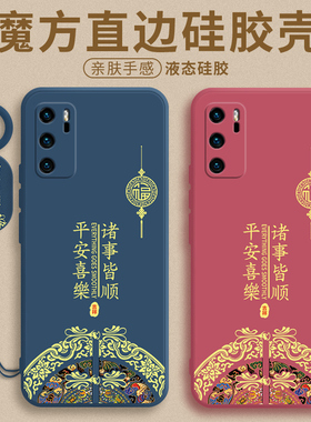 适用于华为p40手机壳新款p40pro十曲面屏p4o液态硅胶全包opro防摔p40pr0+保护套p怕40男女40por+软后外红色壳