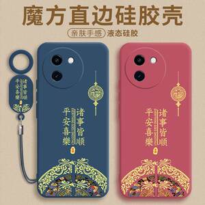 平安喜乐适用于vivoY100+手机壳Y100十保护套vovoy新款viviy全包voviy防摔vivo软viv0V2354A男vivy女y1oo外壳