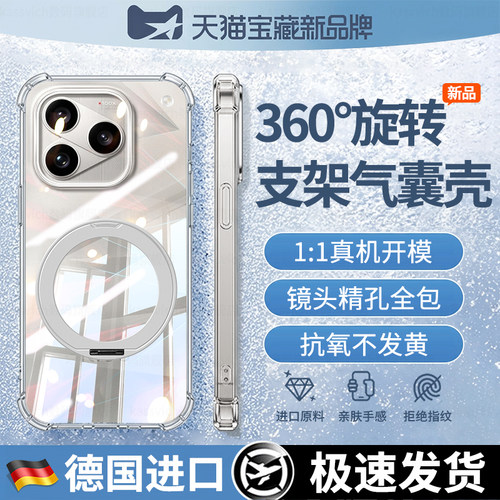 适用于qoo16透明气囊手机壳