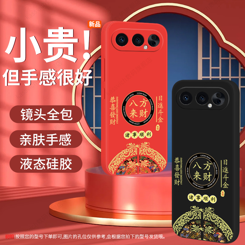 八方来财适用于荣耀500pro手机壳