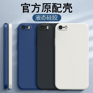 iPhone5液态硅胶平果5保护套ipone全包镜头防摔ipona萍果超薄iphen软壳ip五简约磨砂外壳适用 苹果5手机壳新款