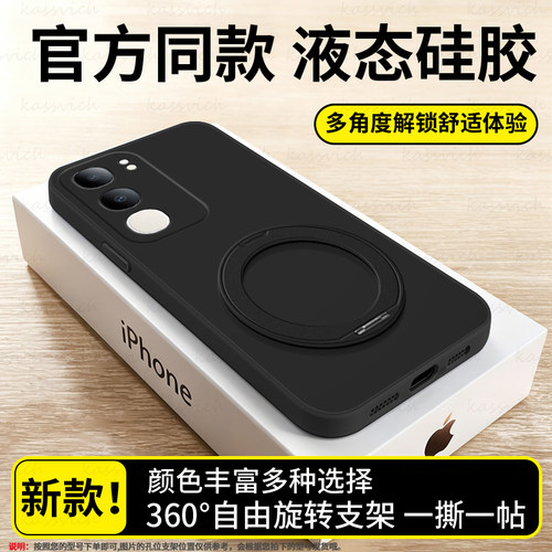 适用于vivoY50手机壳带支架