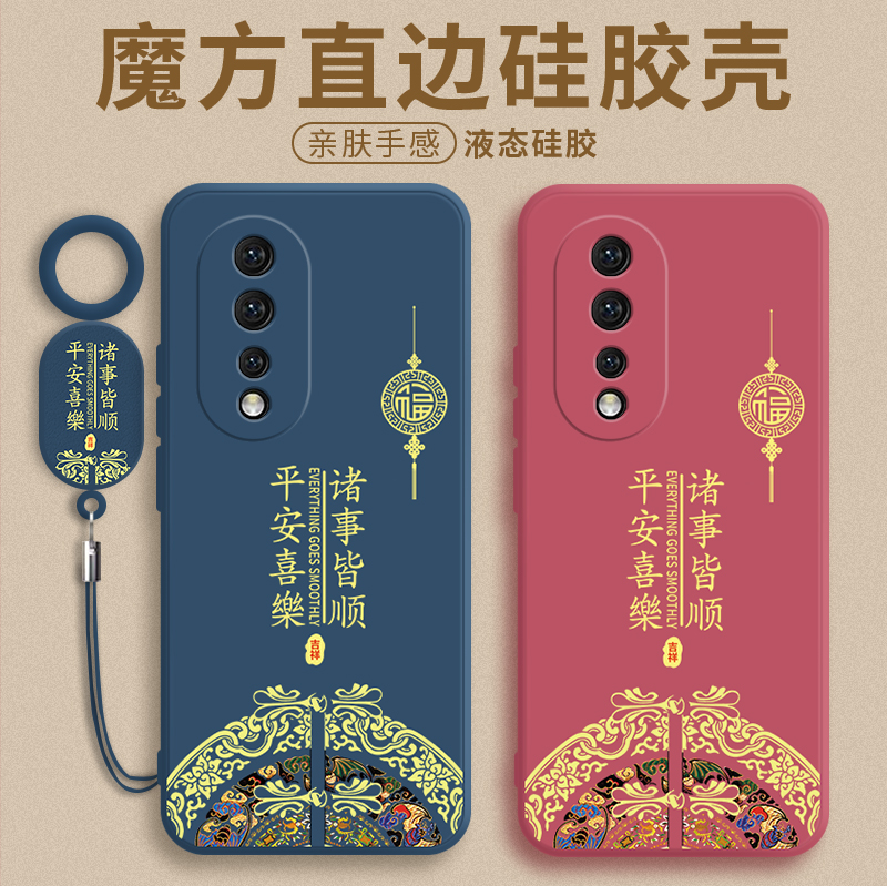 适用于荣耀magic液态硅胶手机壳