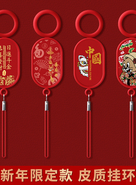 适用于手机挂环扣挂绳链绳iphone15promax龙年苹果13手机壳2024年新年14红色12过年新款15pro新年6喜庆防丢绳