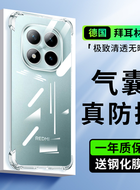 适用于红米note15pro+手机壳新款RedmiNote15Pro十小米note15保护套5G全包防摔男女noto15por透明软硅胶外壳