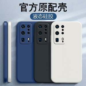 适用华为P40Pro十手机壳新款保护p40pro+硅胶套ELS一AN10全包镜头por+防摔p4opro+液态pr0创意男女软简约外壳