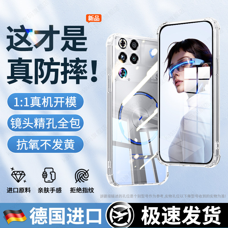 适用于红魔11spro气囊透明壳图片