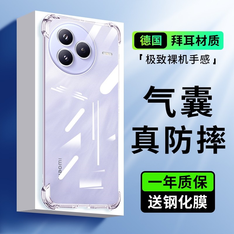 适用于小米Civi5Pro手机壳