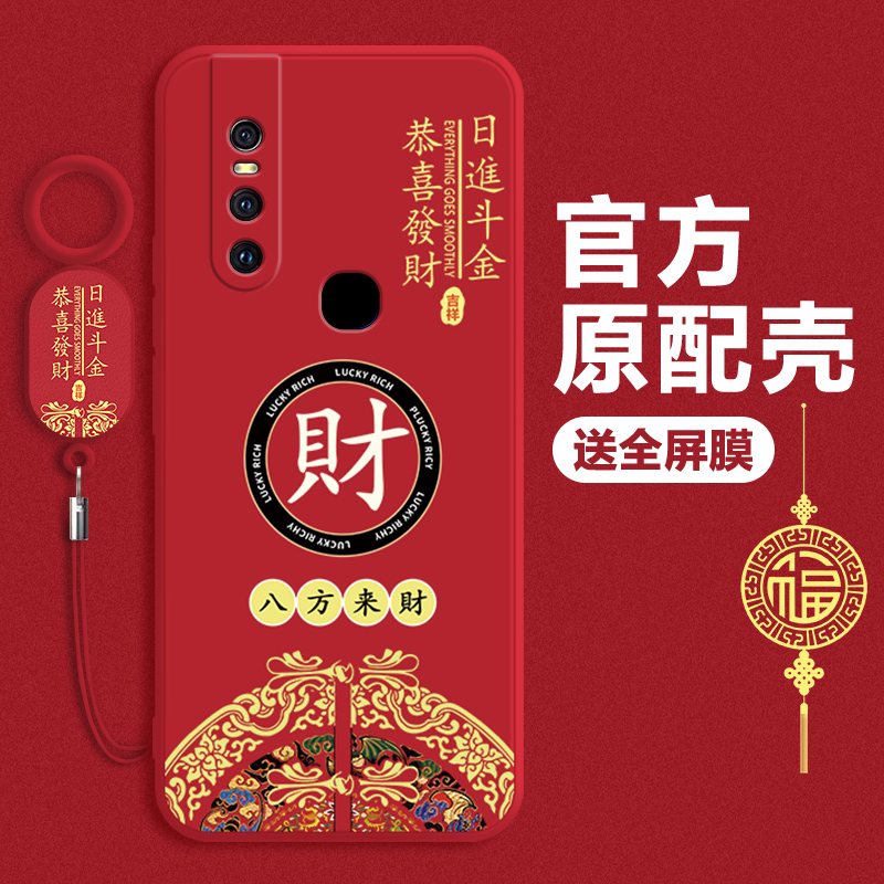 八方来财vivos1手机壳V1831A液态硅胶S1pro保护套5g全包1832防摔磨砂vovos新年款软壳vovi步步高vivi外壳适用