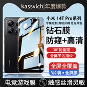 适用于小米14tpro防窥钢化膜新款 MI14tpor手机膜5g全屏覆盖防摔高清MIUI蓝光防指纹偷窥红米刚化tpr0玻璃贴膜