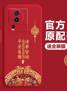 新年款vivoiqooneo7手机壳新款iQOONeo7se液态硅胶爱酷neo7竞速国风版保护套全包5G防摔icoo软壳iq00外壳适用