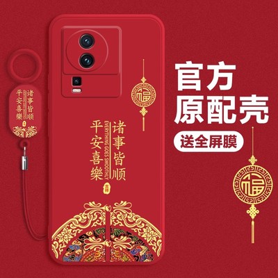 新年款vivoiqooneo7手机壳新款iQOONeo7se液态硅胶爱酷neo7竞速国风版保护套全包5G防摔icoo软壳iq00外壳适用