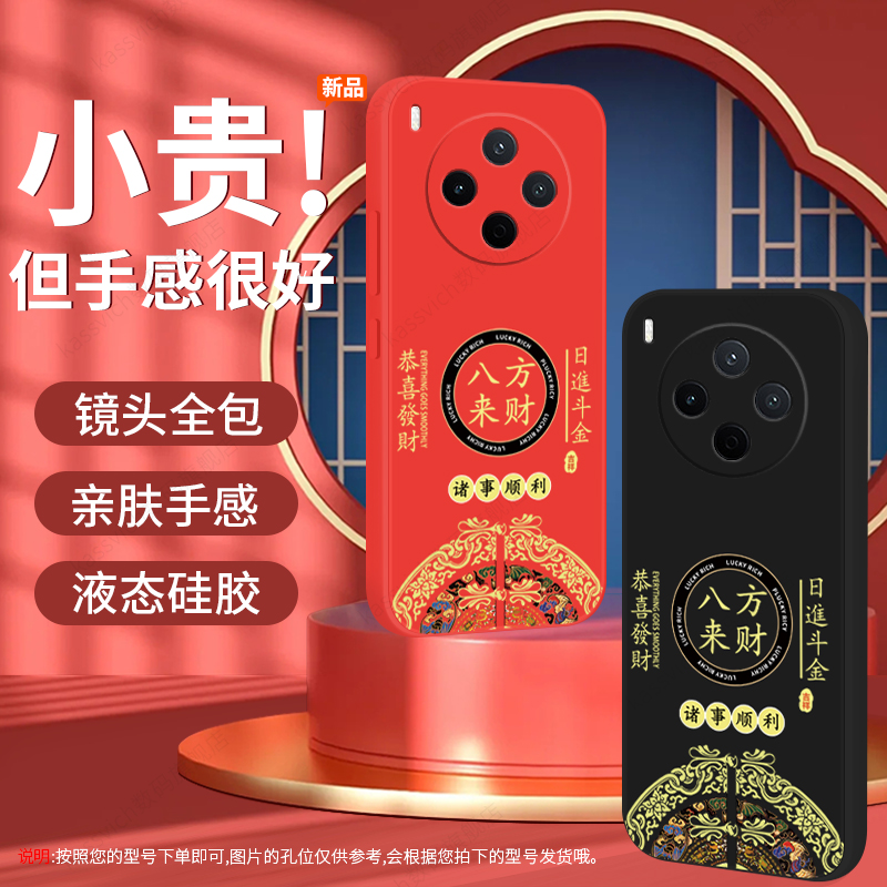 新年款适用于vivoy500pro手机壳