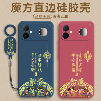 中国风适用于红米K90Max手机壳