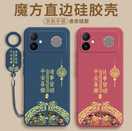 中国风适用于红米K90Max手机壳