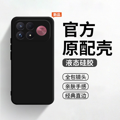 适用于红米K100ProMax手机壳