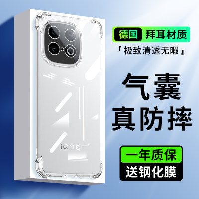 适用于iqooZ10Turbo+气囊手机壳