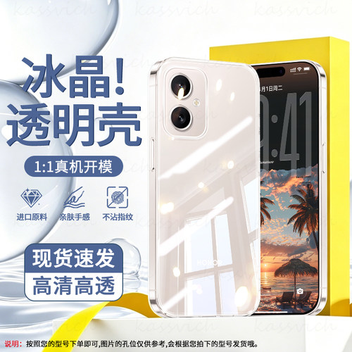 适用于荣耀Play11Pro手机壳