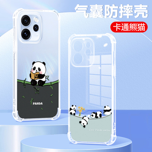 熊猫适用于opporeno15pro手机壳Reno15保护套0PP0新款 PLV110硅胶op15por全包防摔ren0十五Pr0卡通15C透明软壳