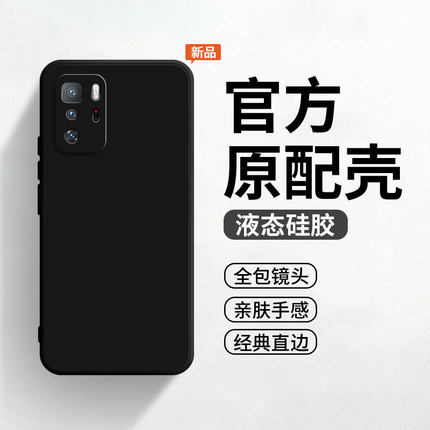 适用于红米note10手机壳新款液态硅胶note10pro十石墨黑防摔手机套10por+简约商务男款10s软壳5g纯色女保护套