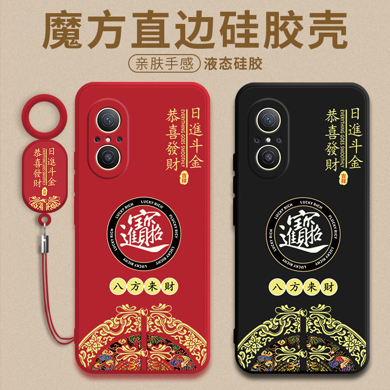 招财进宝适用华为nova10青春版手机壳新年款nove10lite保护液态硅胶套JLN一AL00全包防摔nava男女note软外壳