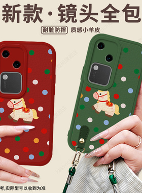 适用于vivos18手机壳新款s16女款s17保护套s12pro全包防摔s10e硅胶s15pro马年限定viv0新年是9软壳POR波点por