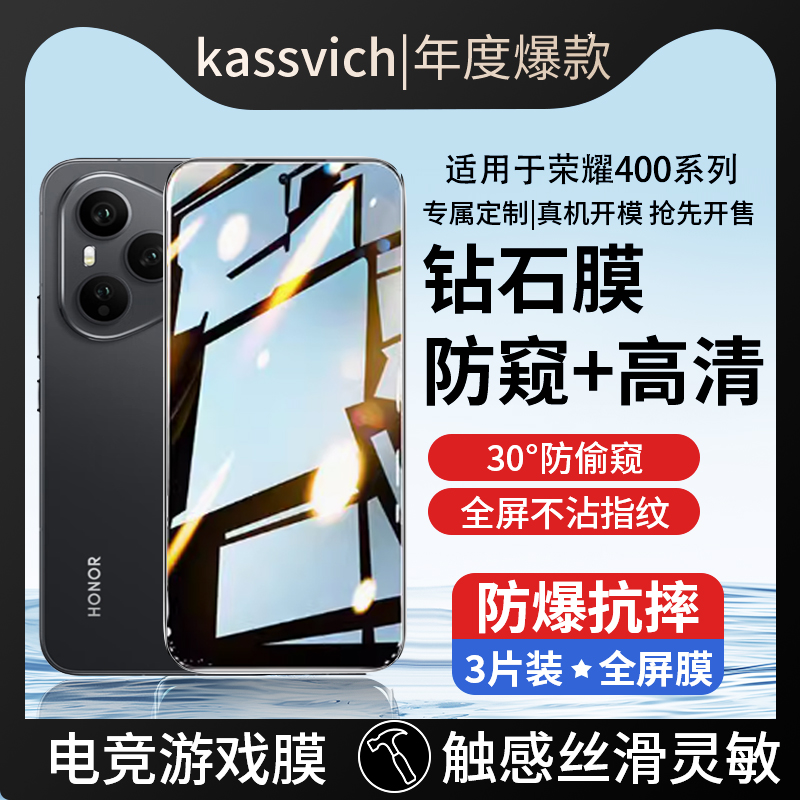 适用于荣耀400钢化膜新款honor400pro防窥华为400lite手机膜h0n0r4oo全包蓝光护眼防摔por青春版高清刚化贴膜