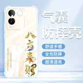 适用vivos17e手机壳透明VIVO S17PRO保护套S17新款 s17t硅胶s17气囊防摔V2285A气囊vovi是软壳vovo男女por外壳