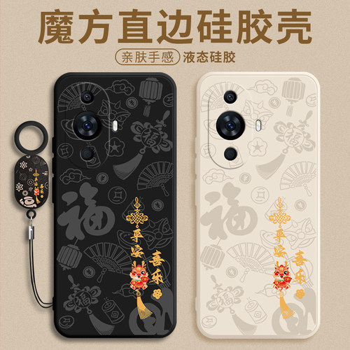 适用于华为液态硅胶防摔中国风